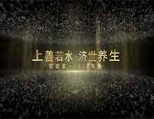 2017敦睦堂年會（短片）