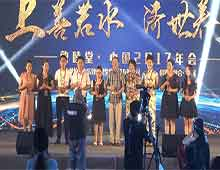 2017敦睦堂年會視頻四