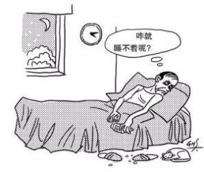 晚上失眠怎么回事？
