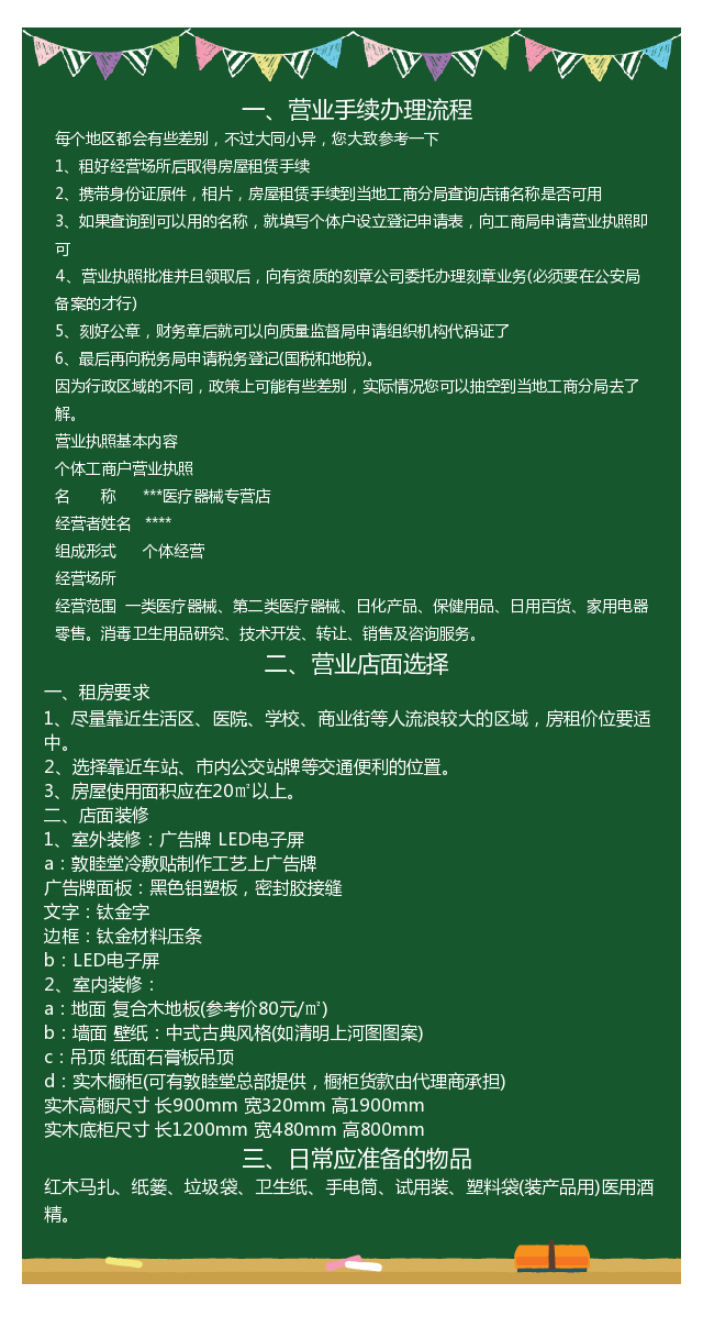 敦睦堂加盟優(yōu)勢|微商加盟優(yōu)勢|微商加盟什么好