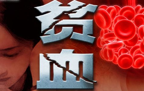 貧血，究竟是缺了什么？這些食物能補血嗎？